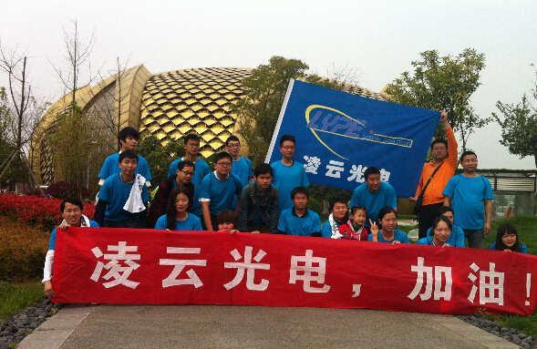 凌云光电参加第三届东湖高新区“向着大光谷-进发”职工...