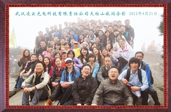 天柱山之旅圆满举行