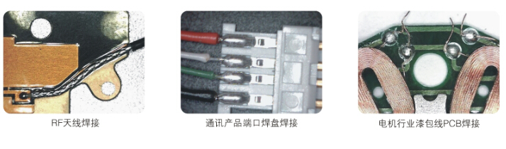 114726.jpg 【样品图】激光智能锡焊系统.jpg